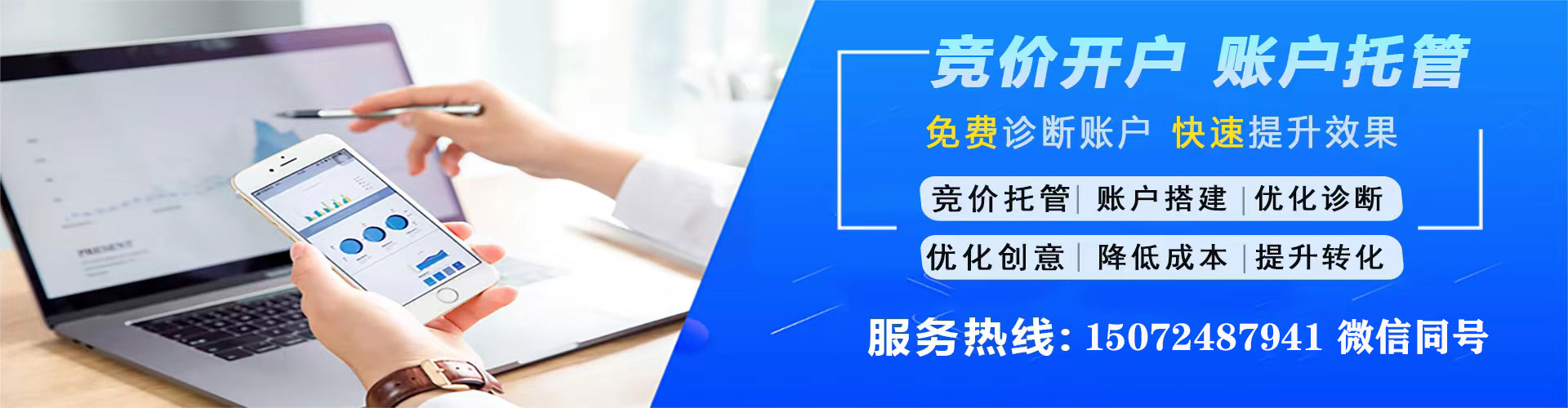 炉霍sem广告